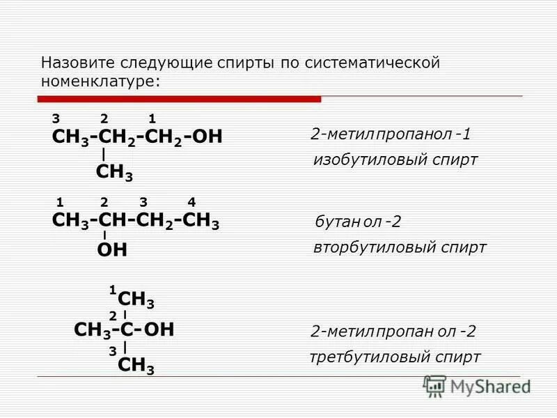 Сн3 сн2 сно