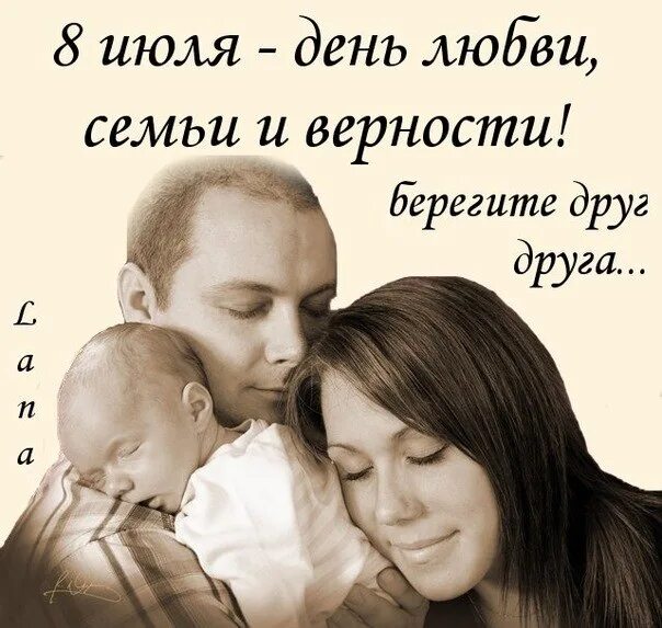Семейные ценности цитаты. Семья это цитаты. Красивые высказывания о семье любви и верности. Высказывания о семье и любви. День семьи фразы.