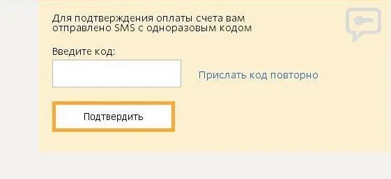 Киви смс подтверждение. Код подтверждения платежа. Код подтверждения киви. Коды подтверждения. Смс код подтверждения.