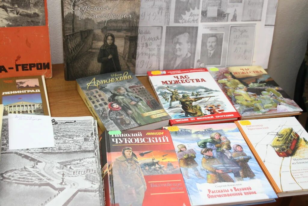 блокада художественный