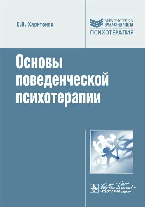 Психотерапия fb2