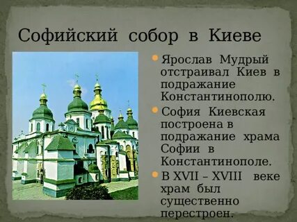 Строительство софийского собора дата