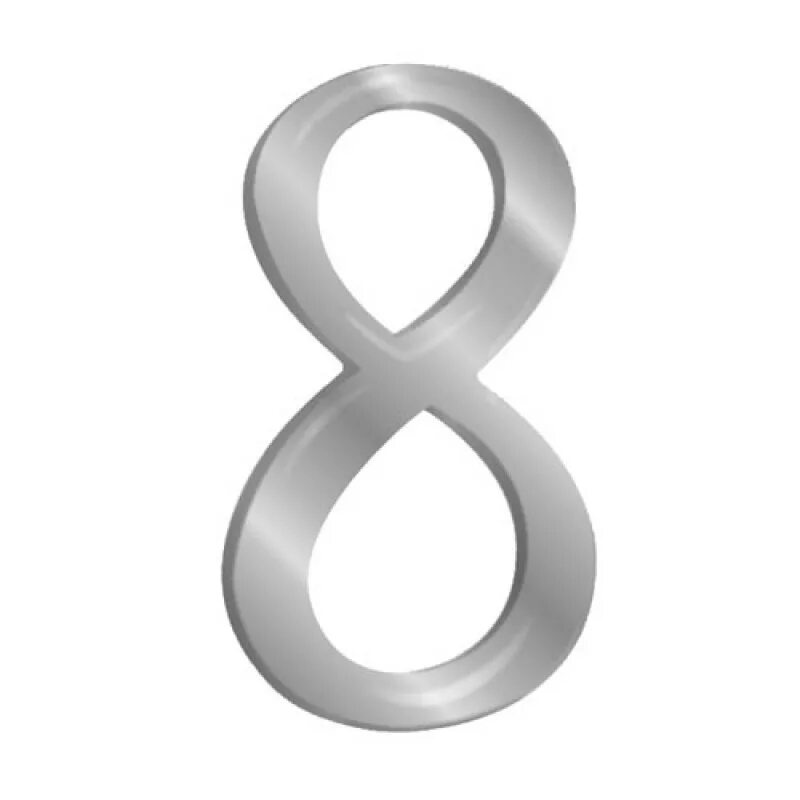 Декоративная восьмерка. Взмах волшебной палочки. Часы исполнения желаний. Тренинг исполнения желаний. Стильная цифра 8.