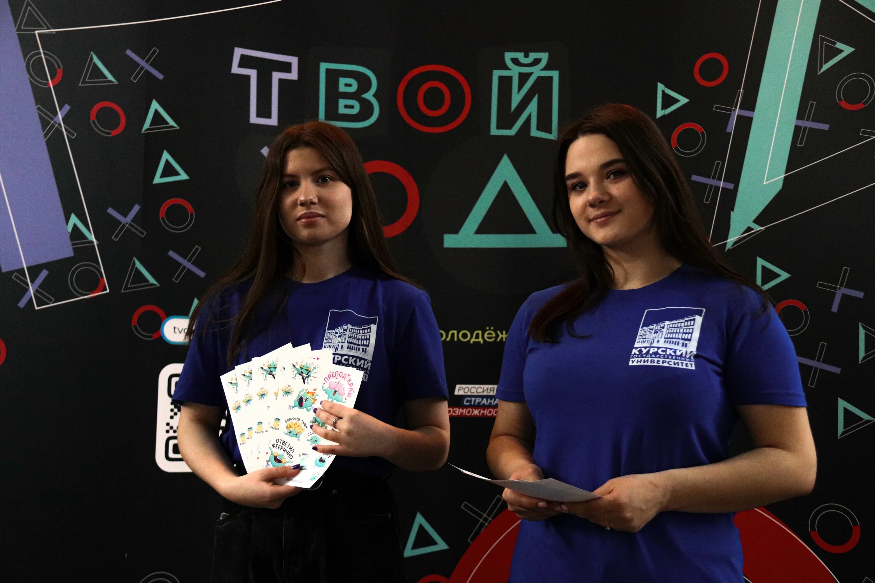 всероссийского студенческого проекта «твой ход». твой ход росмолодежь. твой ход защиты. всероссийского студенческого проекта «твой ход». всероссийского студенческого проекта «твой ход».