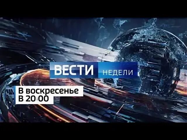 Вести дни недели