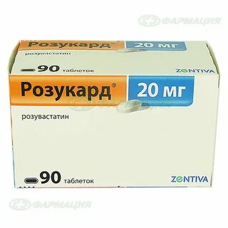 Розукард 10 мг 90 шт