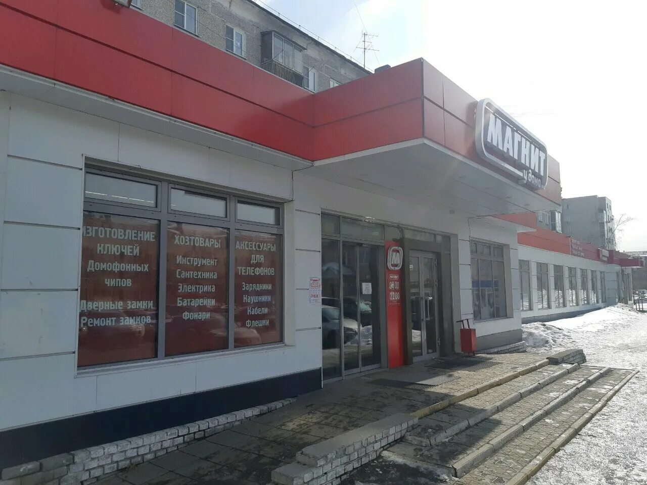 Больше не работает: Центрпродсервис, магазин продуктов, городской округ Новокузн