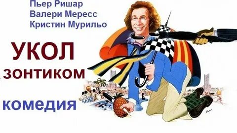 Здесь был пьер