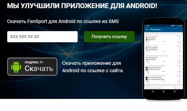 Ссылка андроид. 1xbet мобильное приложение. приложение 1.1.1.1 для андроид. 1xbet зеркало мобильное приложение. 1xbet мобильное приложение qr.
