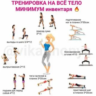 Ежедневные упражнения для фигуры