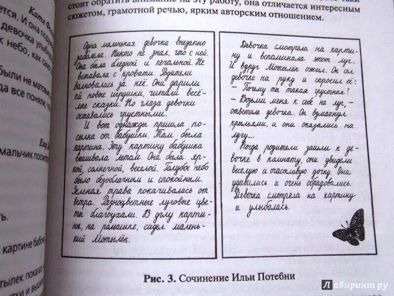 Пишем сочинение в 7 классе. Как научить ребенка писать сочинение. как научить ребёнка писать сочинение 5 класс. как научить ребёнка писать сочинение 3 класс. научить ребенка писать сочинение.