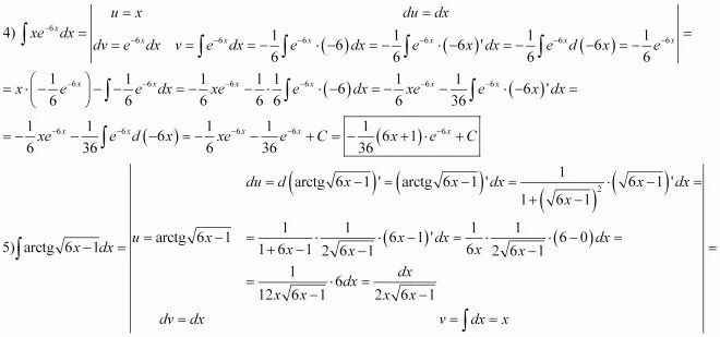 A x x n 2x 6. Интеграл DX/x2+5x+1. Интеграл DX/X^6(1+X^2). Интеграл x4 x-1 DX. Интеграл x^4 DX / 2x^5 + 1.