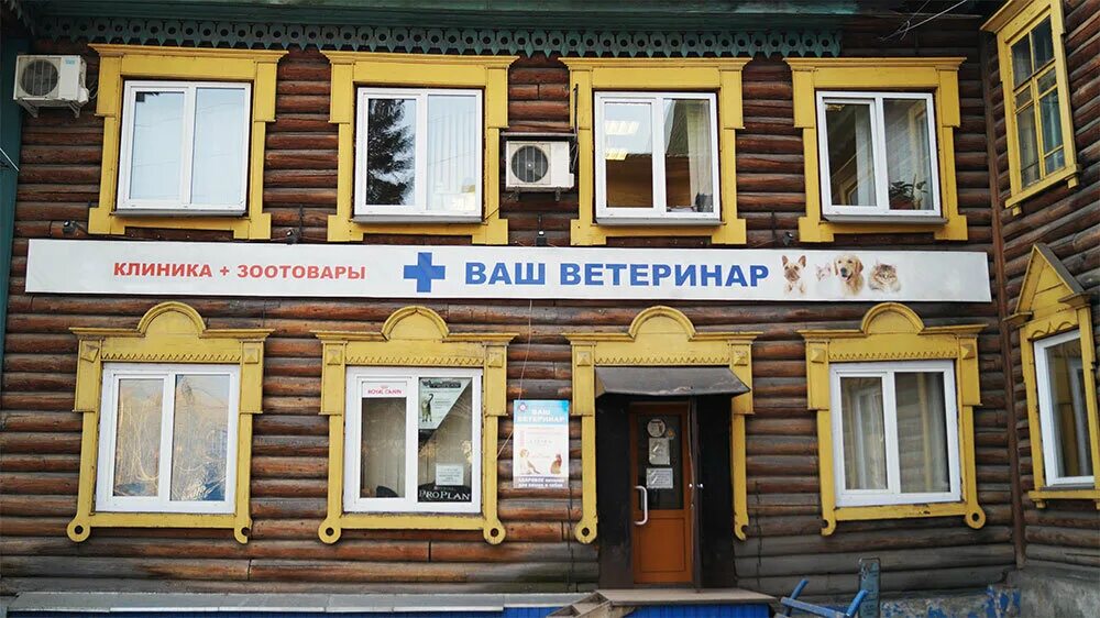 ветеринарная новокузнецк адрес