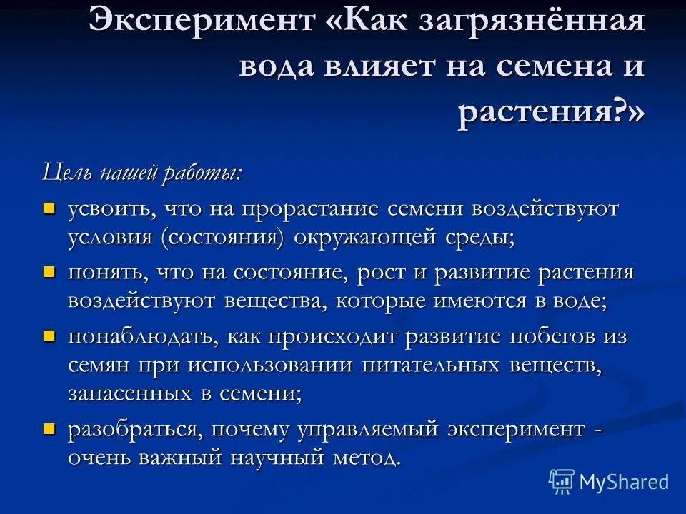 что влияет на температуру прорастания семян. как температура влияет на скорость прорастания семян. влияние влажности на прорастание семян. влияние воды на прорастание семян. влияние условий на прорастание семян.