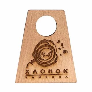 Бирка из 2