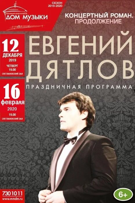 Дом офицеров афиша 2025