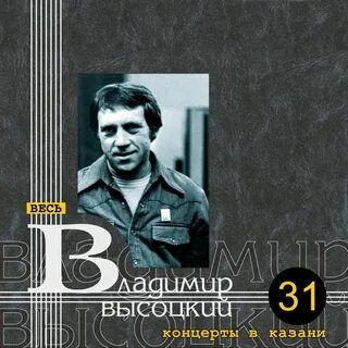 Песни высоцкого про дом