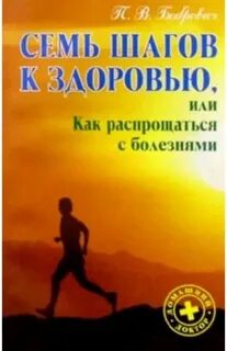 Книга 7 шагов