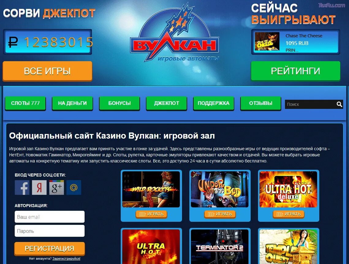 Игровые автоматы вулкан с выводом денег vulkanslotsmoney. Вулкан игровые автоматы. Казино вулкан. Игровые автоматы вулкан на деньги.