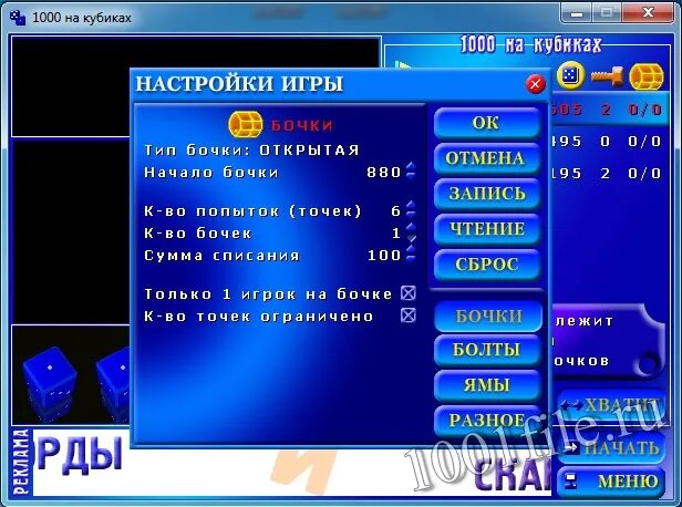 Ятцы таблица. Игра в тыщу кубиками. Тысяча кубиками. Игра с пятью кубиками. Игра в кости 1000.