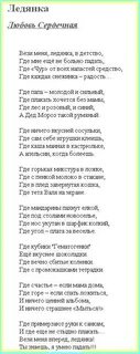 Вези меня ледянка в детство стих