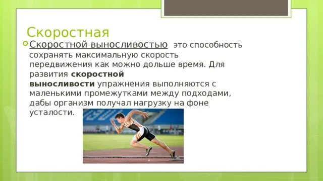 Способность выполнять движения с максимальной скоростью. Физическое качество гибкость. Способность выполнять движения с максимальной скоростью. Способность выполнять движения с максимальной скоростью. Гибкость это способность человека выполнять.