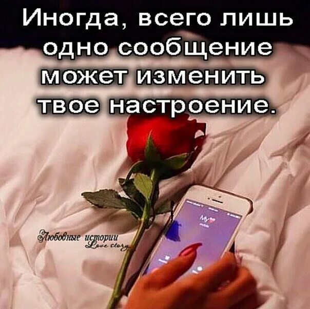 Женщина дорожит своим мужчиной. Я подарю тебе измену читать. Я подарю тебе измену читать. Я подарю тебе измену читать. Приятно получать от тебя смс.