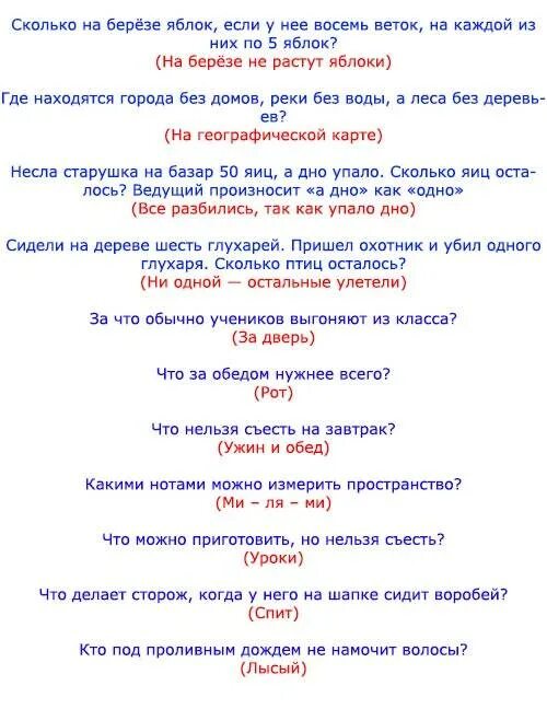 Конкурсы игры загадки. Конкурсы на день рождения. загадки на день рождения. загадки на день рождения с ответами. веселые загадки день рождения.