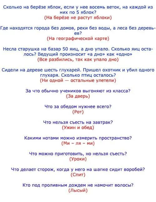 Веселые викторины за столом. Шуточные загадки на день рождения с ответами для детей. Конкурсы на день рождения. Загадки НМДЕНЬ рождения. Сценарий на день рождения.