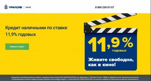 Банки потребительский кредит на карту