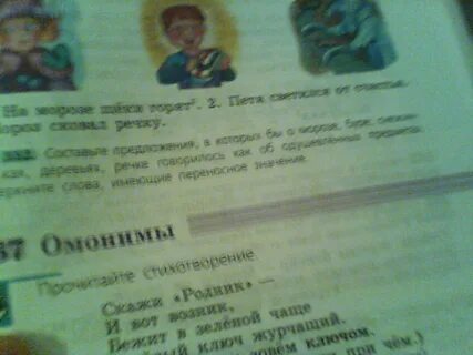 Составь предложение о буре