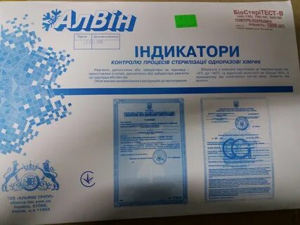 Индикаторы после сухожара