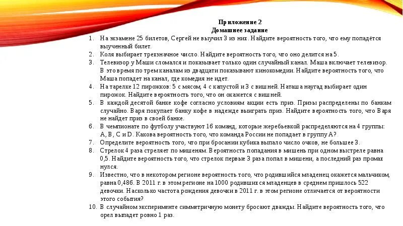 На экзамене 40 билетов яша выучил 4. Найдите вероятность того что попадется не выученный билет. найти вероятность выученного билета. на экзамене 25 билетов сергей не выучил 3 из них найдите. как найти вероятность тому что ему попадется выученный билет.