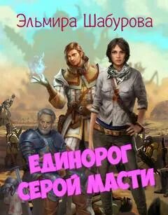 Эльмир аудиокнига. Эльмир аудиокнига. Эльмир аудиокнига. Битаева. Эльмир аудиокнига.