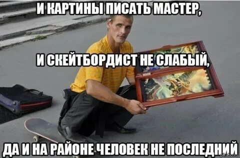 Человек который не любит шутки