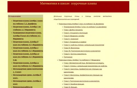 Поурочные планы по истории казахстана