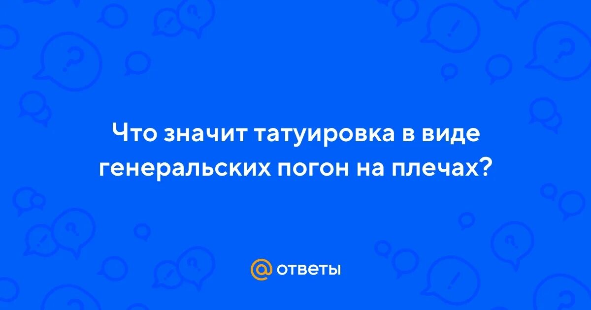 Что означает гналась