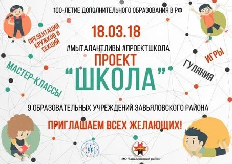 Юбилей дополнительному образованию