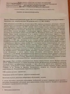 Заключение психолога для мсэ