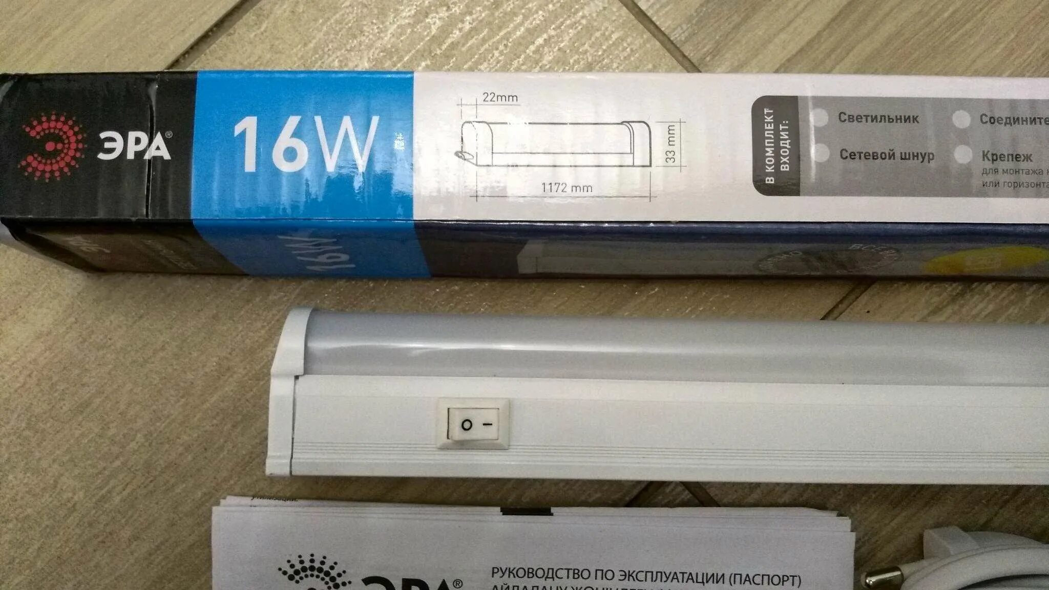 Линейный светильник эра. Светильник эра линейный led lled-01-16w-4000-w. Линейный светильник эра lled-01-16w-4000-w. Светильник эра 16вт. Светильник линейный светодиодный эра lled-01-12w-6500-w.
