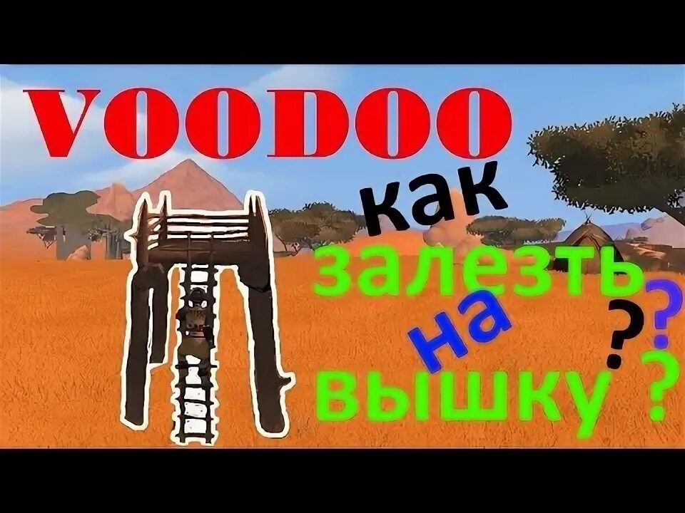 Как залезть на сап. Как залезть на сап