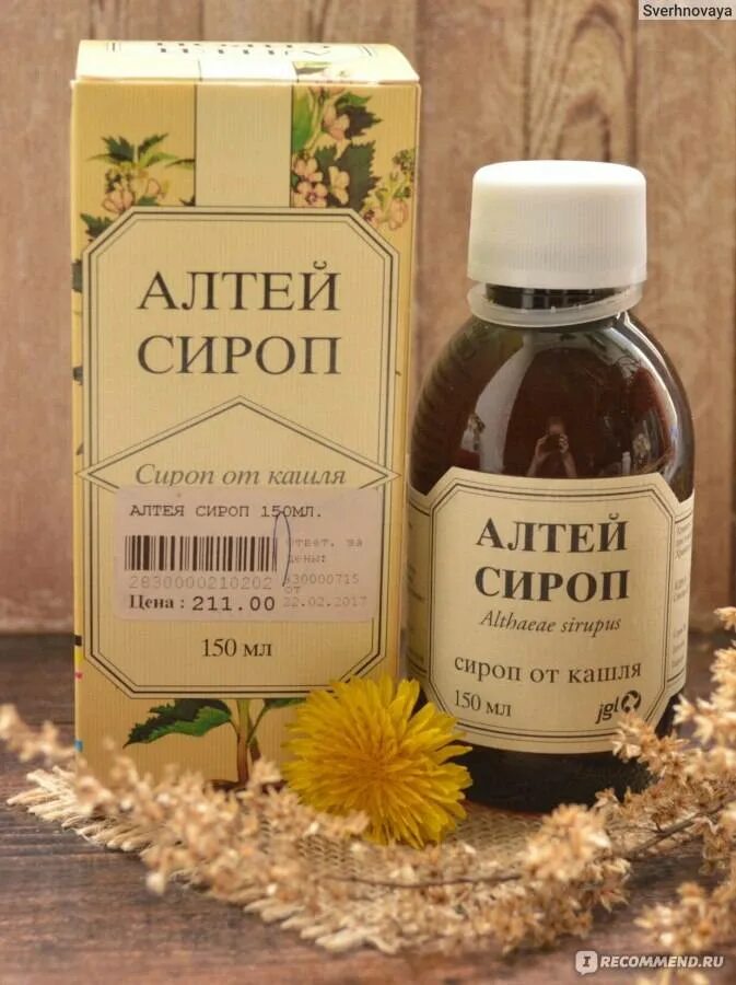 Сироп от кашля для беременных 2 триместр. Сироп алтейного корня. сироп от кашля. сироп алтея. сироп алтея от кашля.