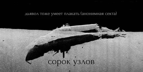Седьмой на дне