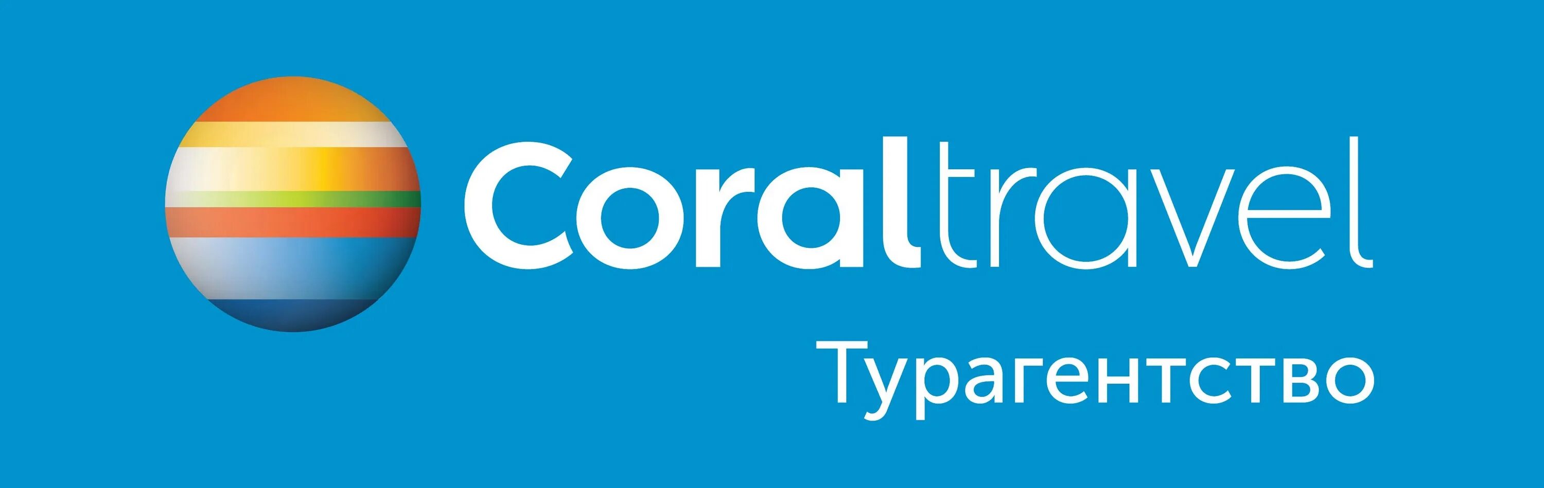1 coral travel. Coral Travel логотип. Корал Тревел туроператор. Турфирма Coral Travel. Coral Travel турагентство логотип.