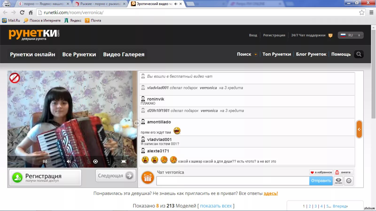 Видеочат с девушками рунета. Популярные сайты рунетки. Самые известные рунетки.