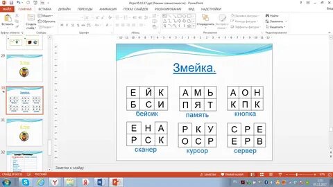 5 слов связанных с информатикой