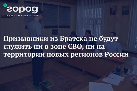 Военкомат братска телефон