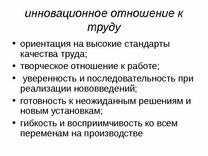 Порядок разработки стандартов. Качество как процесс это определение. Требования стандартизации. Оценка качества труда схема. Нормы специалиста социального работника.