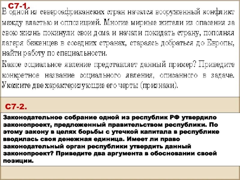 Какой закон предложил ты принят. Законодательное собрание одной из республик РФ утвердило.