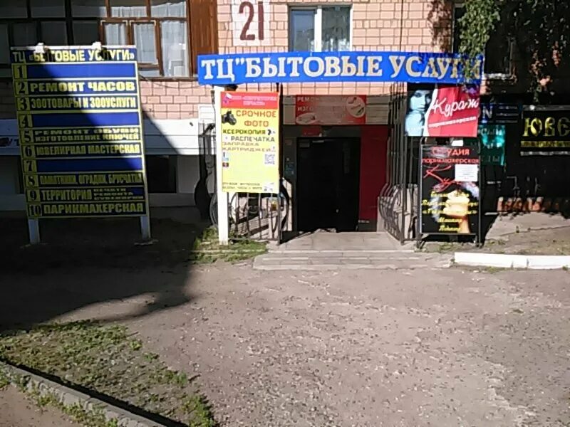 улица бородина 21 в ижевске на карте. где 21 ижевск. бородина 21 ижевск. дом профсоюзов ижевск бородина 21. гагарина 21 ижевск.